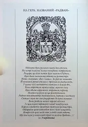 Хроніка європейської Сарматії - Олександр Гваньїні - мініатюра 10