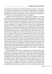 Війни в лабіринтах. Історія спеціальних служб. Том 4. 1939—1945. Нейтральні держави Європи та СРСР - Ігор Ландер - мініатюра 14
