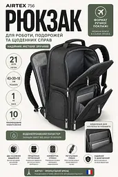 Рюкзак Airtex 756 водонепроникний 21 л Чорний - мініатюра 3