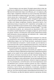Фізична (не)активність. Що насправді робить нас здоровими? - Деніел Ліберман - мініатюра 7