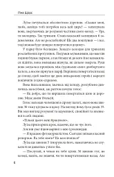 Не історія кохання - мініатюра 8