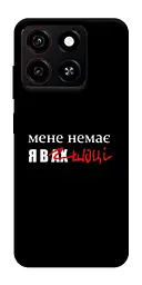 Чохол Demsky Я в шоці для ZTE Blade A35 4G