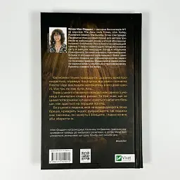 Вчитель - Фріда Мак-Фадден | Vivat, книга українською, нова, тверда - мініатюра 4