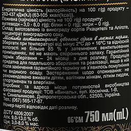 Вино Adjari Acharuli, біле, напівсолодке, 0,75 л - мініатюра 3