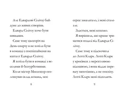 Дивовижна Мейбл і перегони з ложками - Рут Квейл (9786175230619) - мініатюра 4