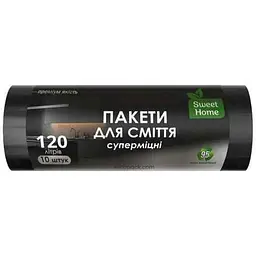Пакети для сміття SWEET HOME 10шт 120л «СУПЕРМІЦНІ» (чорні)