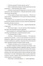Золотий записник - Doris Lessing - мініатюра 15