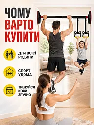 Розсувний турнік 65–100 см з гімнастичними кільцями чорно-червоний (49676070) - мініатюра 8