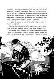 Таємниця химерної пасіки, або Шалені шершні - мініатюра 14
