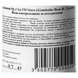 Арманьяк Goudoulin Hors D'Age 40% 0.7 л (472810) - мініатюра 4