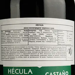 Вино Bodegas Castano Hecula Monastrell червоне сухе 0.75 л - мініатюра 4