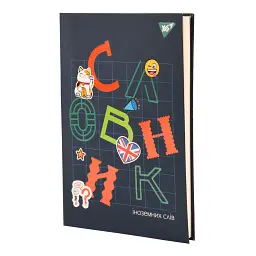 Зошит Yes словник для запису іноземних слів В5 72 аркушів Maneki-neko (911581) - мініатюра 8