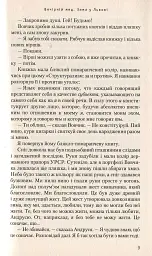Вечірній мед - Костянтин Москалець - мініатюра 6