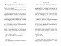 Щасливе місце - Емілі Генрі - мініатюра 5