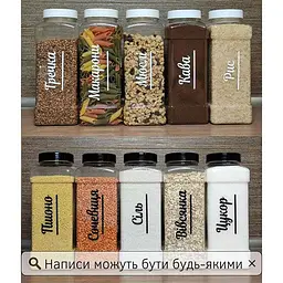 Набір пластикових контейнерів для сипучих (10 шт.) (Kit-10-black-white) - мініатюра 2