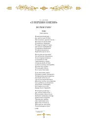 Моя любов - мініатюра 5