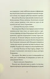 Книга Жорж Щоденники вбивцебота. Комплект із 2-х книг. Марта Веллс українською мовою kni0003275 - мініатюра 6
