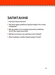 Кузьма Скрябін - Ігор Панасов - мініатюра 19