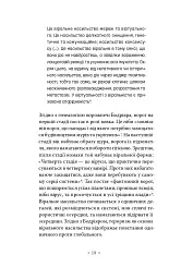 Суспільство втоми. Психополітика: неолібералізм і нові техніки влади - Бьончхоль Хан - мініатюра 9