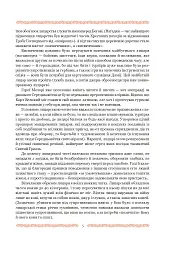 Смерть Артура (графіка Обрі Бердслея) - Томас Мелорі - мініатюра 31