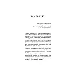 Жага до життя: збірка оповідань - Джек Лондон BookChef (9786175482827) - мініатюра 4