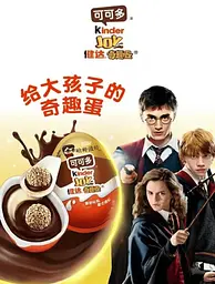 Шоколадні яйця Kinder Joy Funko Harry Potter 24шт × 20г - мініатюра 2