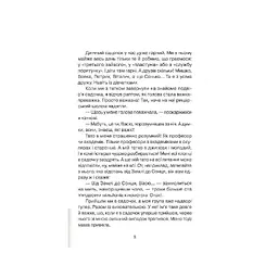 Книга Абетка здоров'я - Наталія Чуб Vivat (9789669827210) - мініатюра 3