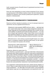 Масштабування бізнесу. Покрокова стратегія збільшення прибутків - мініатюра 12