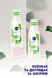 Очищаючий тонік для обличчя Nivea Naturally Good, 200 мл (87211) - мініатюра 8
