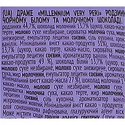 Драже Millennium Very Peri Raisins родзиинки в шоколаді. 100 г (924028) - мініатюра 4