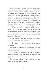 Раз два три...на місці замри! Королівська родина. Книга 4 - Крістоф Морі - мініатюра 7