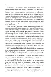 Лідерство. Шість стратегів світової політики - Генрі Кіссінджер - миниатюра 8