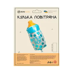 Куля повітряна фольгована (35 см) Дитяча пляшечка синя - мініатюра 2