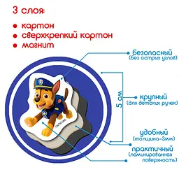 Набір магнітів Magdum Paw Patrol Щенячий патруль Велика пригода (ML4034-16) - мініатюра 6