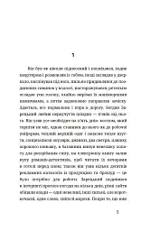 У сніговому полоні - мініатюра 2