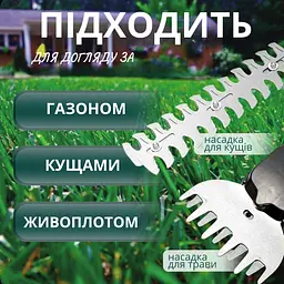 Акумуляторні ножиці-кущоріз 24V електроножиці для трави - мініатюра 8