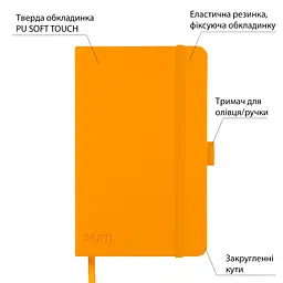 Скетчбук Santi для графіки 80 аркушів 13х21 см  жовтий (743364) - мініатюра 2