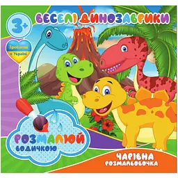 Водні розмальовки Jumbi Веселі Динозаврики 4 зображення (RI07092001)