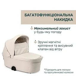 Коляска 2 в 1 Chicco Bellagio 2 бежева (87183.50.01) - мініатюра 7