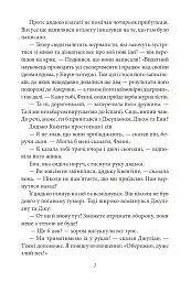 П’ятеро потрапляють у пригоду. Славетна п’ятірка. Книга 9 - Інід Блайтон - мініатюра 9
