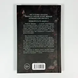 Колись ти будеш моя - Морган Бріджес | Клуб Сімейного Дозвілля, книга українською, нова, тверда - мініатюра 5