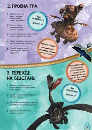 Як приборкати Дракона 3. Час літати! (Активіті з фігурками) - мініатюра 3