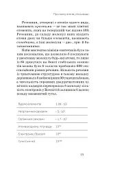 Хімія повсякдення - Володимир Саркісян - мініатюра 11