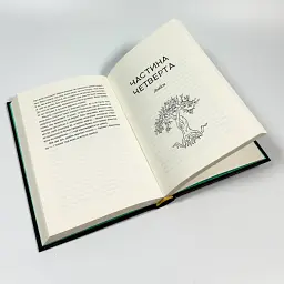 Сліпа лють - Наталі Гейнс | Vivat, книга українською, нова, тверда - мініатюра 3