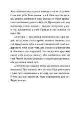 Дарунок - мініатюра 6