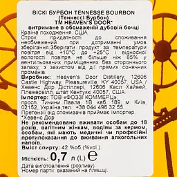 Віскі Heaven's Door Tennessee Straight Bourbon 42% 0.7 л - мініатюра 6