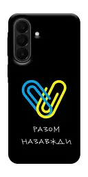 TPU чохол Demsky Brave Ukraine 8 для Samsung Galaxy A27