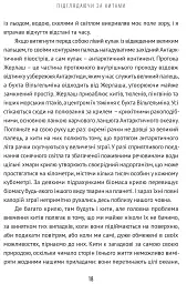 Підглядаючи за китами. Минуле, сьогодення та майбутнє найбільших у світі тварин - Нік Пайєнсон - мініатюра 5