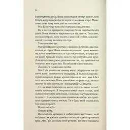 Колись ти будеш моя. 1 - Морган Бріджес КСД (9786171515390) - мініатюра 8