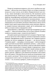 Блакитна цятка. Космічне майбутнє людства - Карл Саган - мініатюра 4